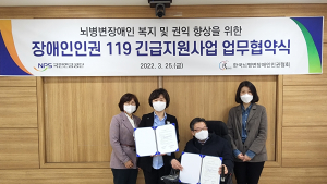 국민연금공단, 뇌병변장애인 위해 팔 걷는다