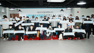 태안군, 태안청년창업비즈니스센터 개소 “청년도시 꿈 영근다!” 