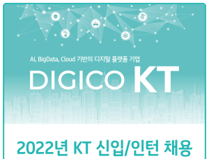 KT그룹, 3년간 1만2000명 뽑는다