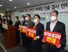 자동차매매연합회, 현대˙기아차 매매업 진출 결사반대 
