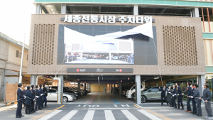세종전통시장 주차타워 개장