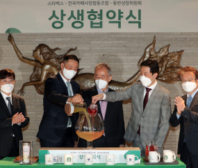 스타벅스, 카페사장협동조합과 상생협약