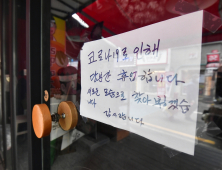 인수위 “영업시간 제한 폐지하자” 주문