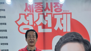 성선제 국민의힘 세종시장 예비후보, 부동산-주거 공약 발표