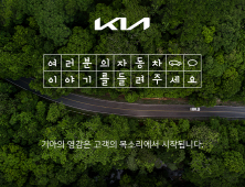[AD] 기아 