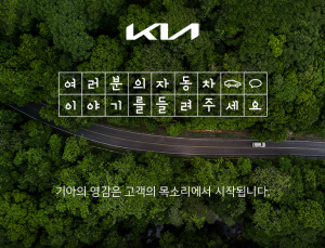 [AD] 기아 