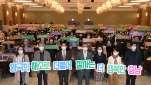 충남도, 양극화 해소 ‘도민과 함께’ 해결한다