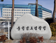 충남경찰청, '사이버범죄 예방의 날' 기념 누리캅스 온라인 위촉식-간담회 개최