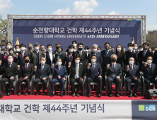 순천향대, 건학 44주년 기념식...故 향설 서석조 박사 건학 정신 되새겨  