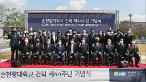 순천향대, 건학 44주년 기념식...故 향설 서석조 박사 건학 정신 되새겨  