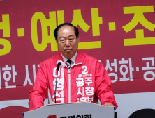 이영석 국민의힘 예비후보, 공주시장 출사표...