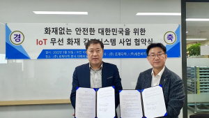 ㈜로제타텍 - ㈜세븐씨티, 화재 없는 안전 한국 공동 협약식... '화재 - 재난 대비 전국 시스템 구축' 본격 시동