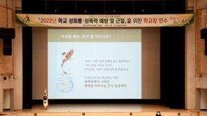 충남교육청, 교육가족‘성희롱·성폭력 근절’ 앞장