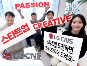 기업이 기업을 키운다 ‘사내 스타트업’