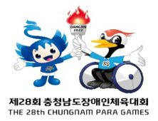 당진시, ‘충청남도장애인체육대회’성공 개최 본격 시동