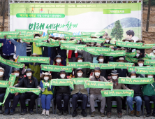 산림청, 식목일...한국숲사랑청소년단과 나무심기 행사 열어