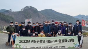 황선봉 예산군수, 신양면 하천리 환경정비 현장 방문 