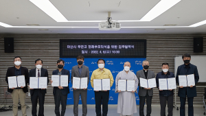 아산시, 무연고 사망자 추모의식 지원 업무협약 체결