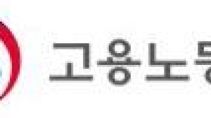 대전고용노동청, ‘구즉신협’ 대상 특별근로감독 실시