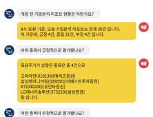 [투달봇 08일 08:30] 개장 전 리포트 브리핑 #삼성전자 #고려아연 #삼성엔지니어링
