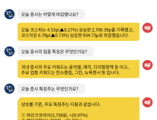 [투달봇 08일 16:00] 장마감 시황 #윤석열 #매각 #디지털정책