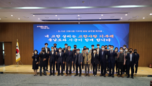 충남도, 내고향 살리는 고향사랑기부제 준비 ‘착착’
