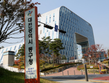 대전 동구, 국토교통부에 조정대상지역-투기과열지구 해제 건의