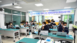 공주교육지원청, 2022 탄소중립 - 기후위기 대응 생태환경교육 관리자 연수