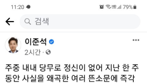 이준석 