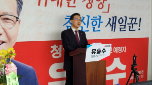 유흥수  청양군수 예비후보, 제2차 공약 발표...
