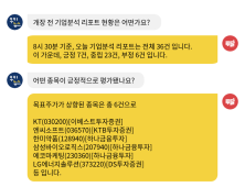 [투달봇 11일 08:30] 개장 전 리포트 브리핑 #현대차 #녹십자 #KT