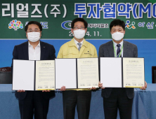 충남도, ‘K-반도체’ 소재기업서 3000억 유치