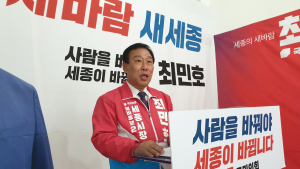 최민호 국힘 세종시장 예비후보 “보행교 위락시설 등 비단강 금빛 프로젝트 추진” 