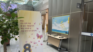 세종시교육청, 11-16일 ‘세월호 참사 8주기 추모주간’ 운영