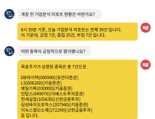 [투달봇 12일 08:30] 개장 전 리포트 브리핑 #DB하이텍 #현대제철 #LS