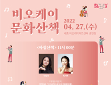 비오케이아트센터, 디아트라운지 - 세종공연예술인협동조합 '무대'