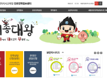 세종시교육청, 2022학년도 빅데이터 기반 학생맞춤형 진로진학 상담