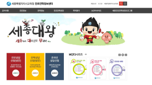 세종시교육청, 2022학년도 빅데이터 기반 학생맞춤형 진로진학 상담
