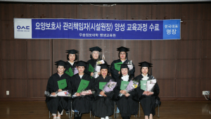 우송정보대 평생교육원, 제12기 요양보호사 관리 책임자 양성과정 수료식