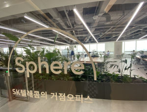 SK 혁신 오피스서 능률도 ‘쑥쑥’