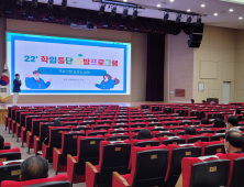 충남교육청, 학업 중단 위기 학생에 맞춤형 예방 프로그램 제공