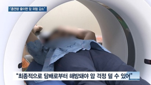 [쿠키건강뉴스] “당장 금연 힘들면 흡연량 줄여 암 위험 낮춰야”