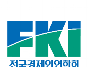 전경련 “국내기업, 글로벌 경쟁사보다 세 부담 커”