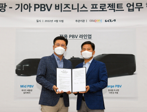 쿠팡·기아, 배송 전기차 개발한다 外 AK플라자 [유통단신]
