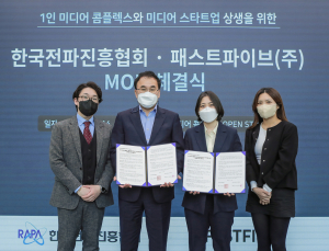 한국전파진흥협회·패스트파이브, 1인 미디어 산업 활성화 협약