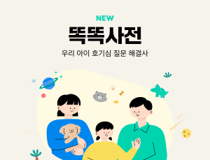 태양계서 가장 큰 행성은?…인공지능이 공부해서 알려준다