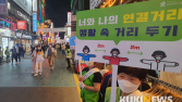 18일부터 사적모임‧영업시간 제한 전면 해제
