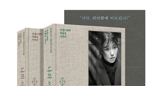 인생 드라마 만났다면, 대본집으로 한 번 더