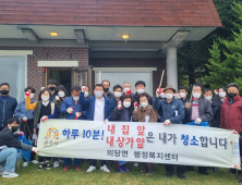 공주시 의당면 이장단협의회, ‘찾아가는 이장회의’ ...특색있는 마을공동체 논의