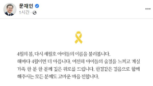 문 대통령 